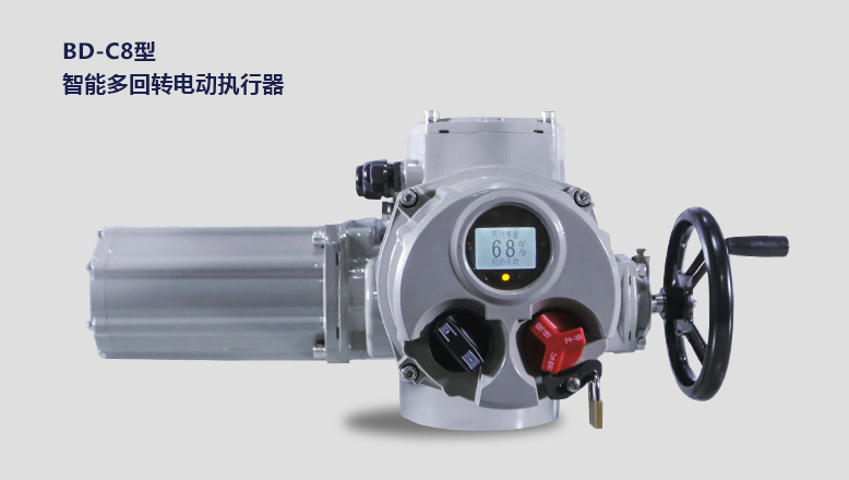 多回轉(zhuǎn)系列智能型電動(dòng)執(zhí)行器 多回轉(zhuǎn)系列智能型電動(dòng)執(zhí)行器