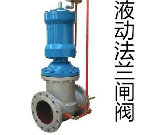 液動法蘭閘閥 液動法蘭閘閥