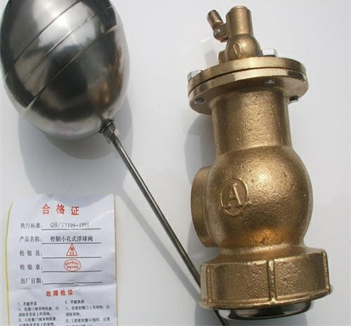 小孔液壓浮球閥 小孔液壓浮球閥